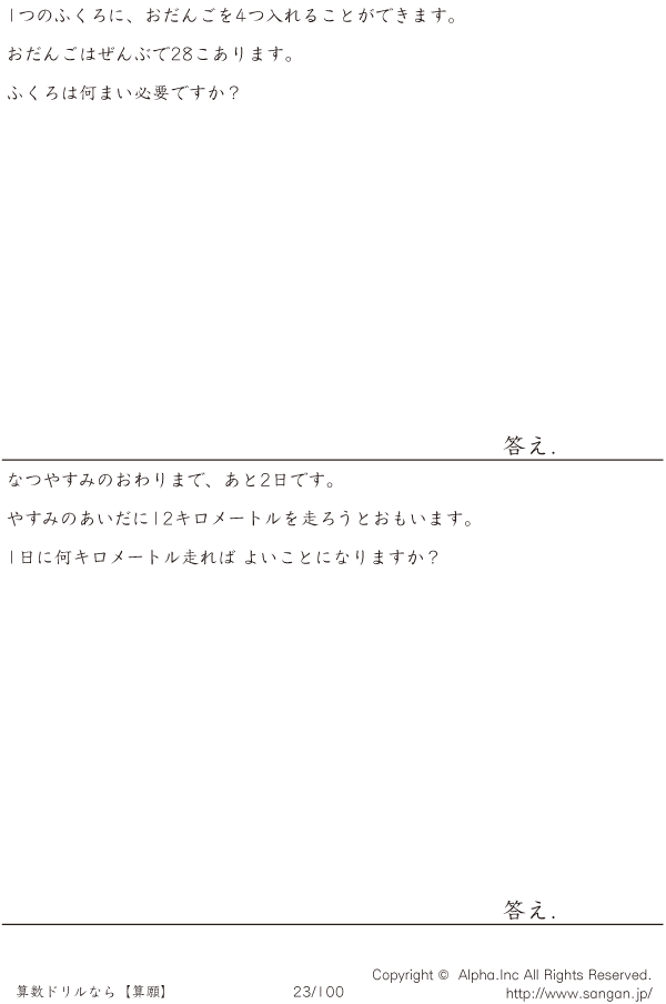 023/100