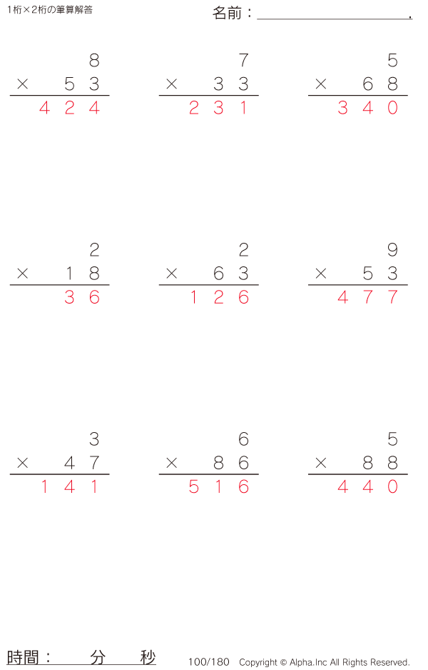1桁 2桁の筆算 解答 100 180 1桁 2桁の筆算 解答 100 180