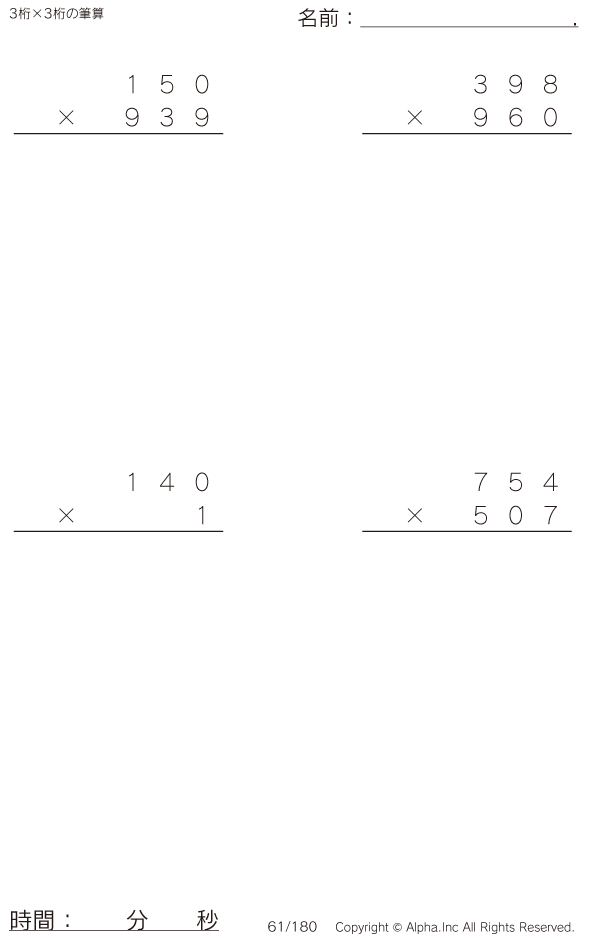 061/180