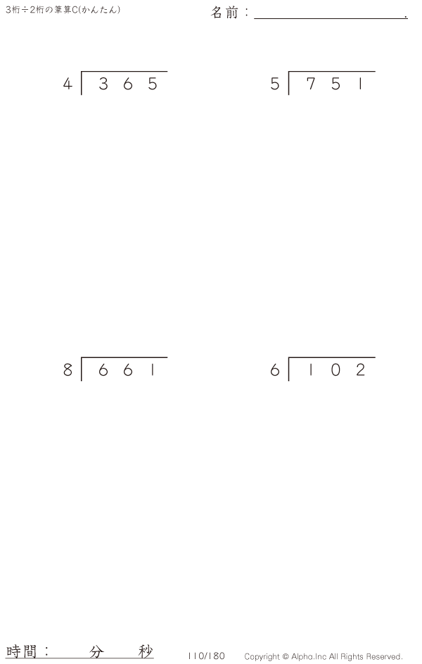 110/180