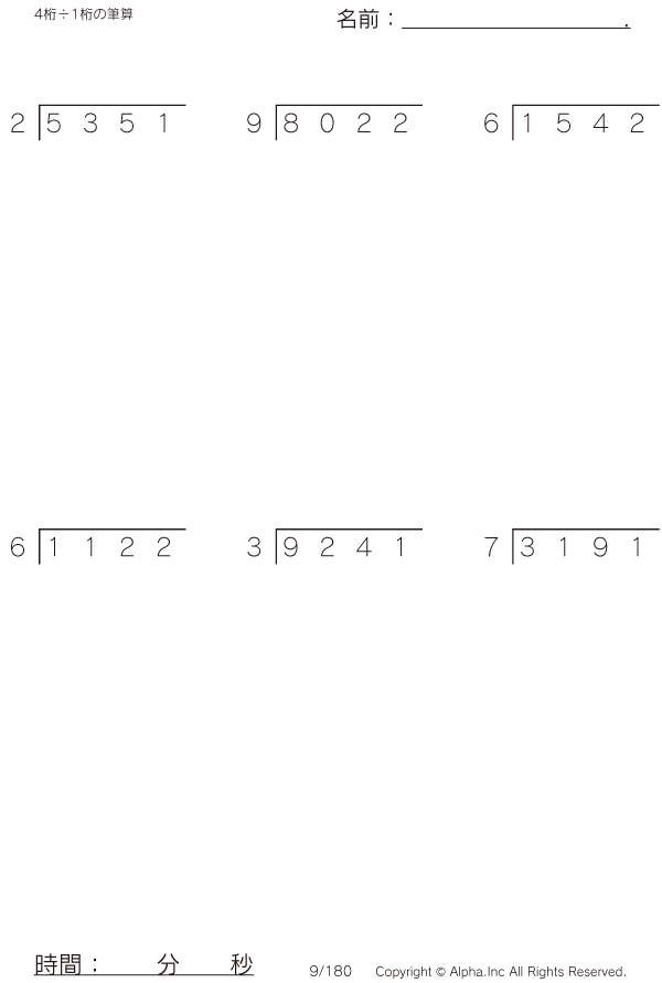 50歳以上 割り算 筆算 問題 4桁 Fuutou Sozai
