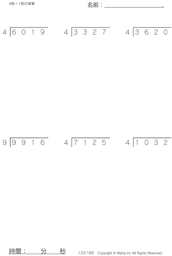 50歳以上 割り算 筆算 問題 4桁 Fuutou Sozai