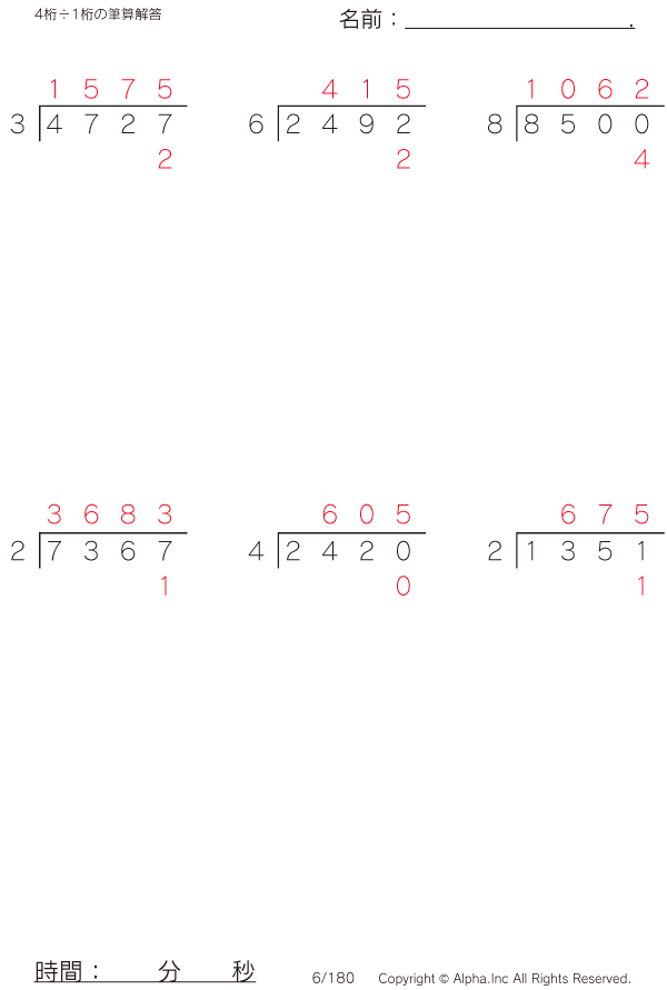 4桁 1桁の筆算 解答 006 180