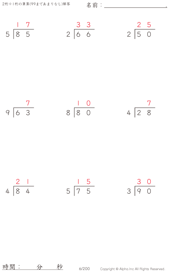 2桁 1桁の筆算 あまりなし 解答 006 350