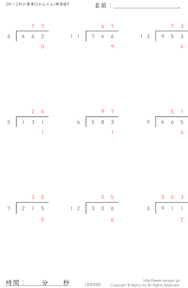 3桁 2桁の筆算0 までの数値で割る 9 解答 1 0