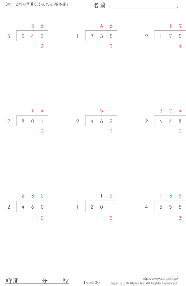 3桁 2桁の筆算0 までの数値で割る 9 解答 145 0