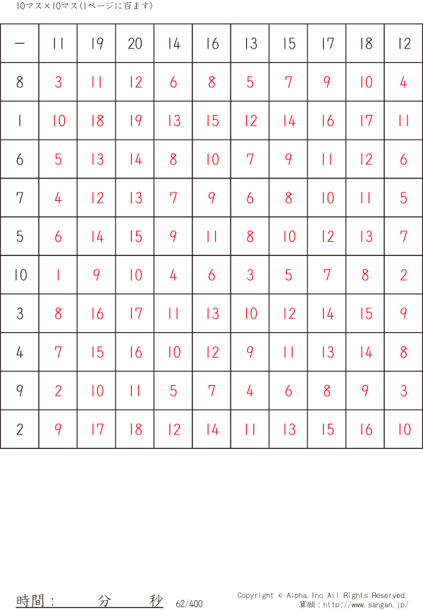 10 10ます引き算 100マス 解答 062 400