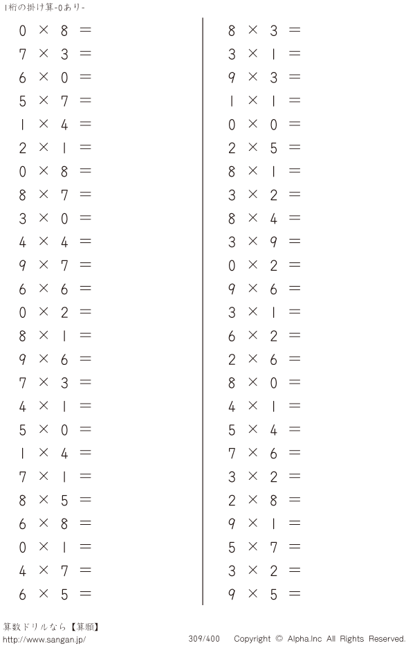 1桁の掛け算 0あり 問題 309 400 1桁の掛け算 0あり 問題 309 400