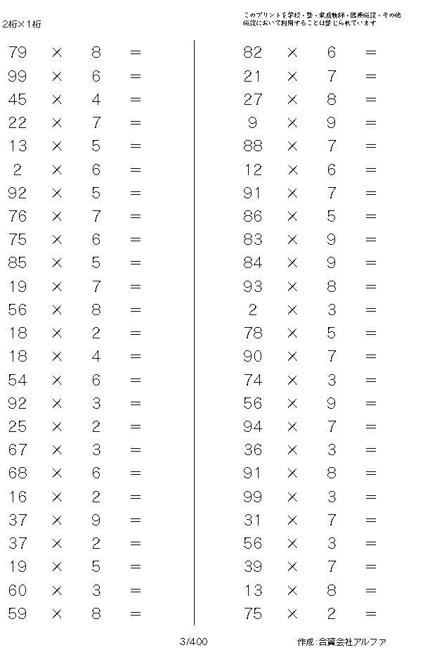 2桁 1桁 問題 003 030 2桁 1桁 問題 003 030
