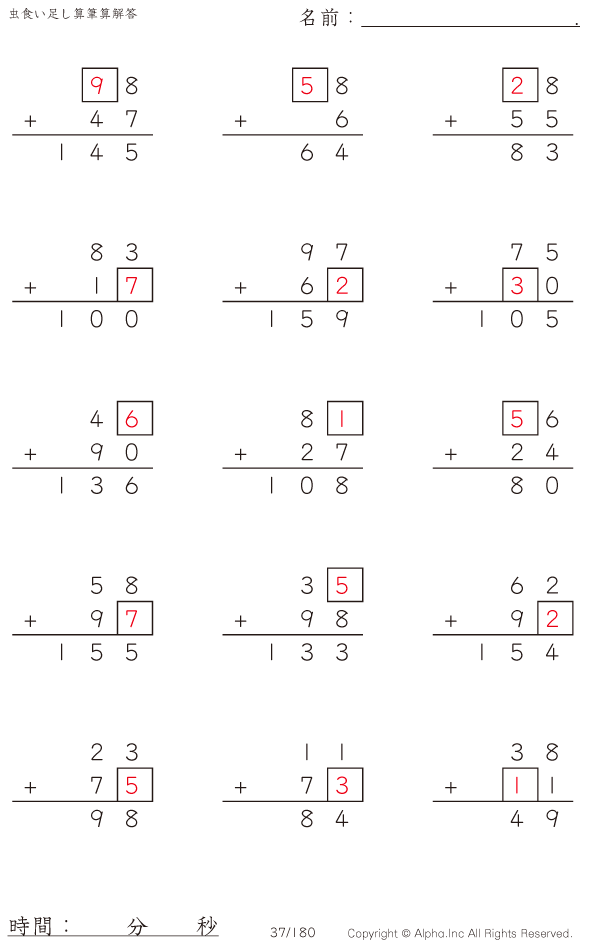 虫食い 2桁 2桁の筆算1 解答 037 180