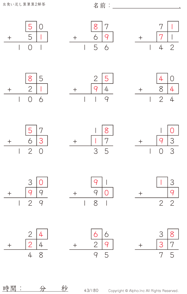 虫食い 2桁 2桁の筆算2 解答 043 180