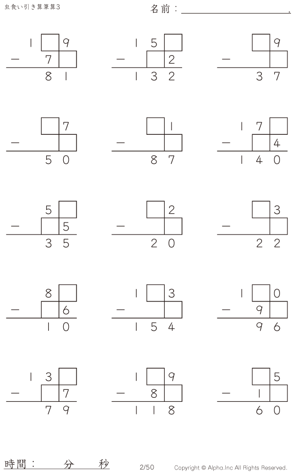 虫食い 3桁 2桁の筆算1 199まで 問題 002 050