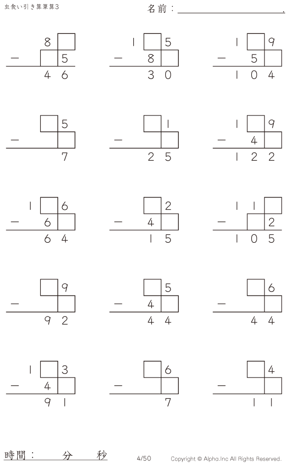 虫食い 3桁 2桁の筆算1 199まで 問題 004 050