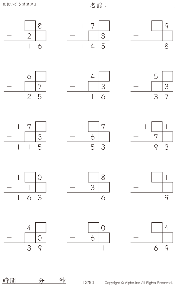 虫食い 3桁 2桁の筆算1 199まで 問題 018 050