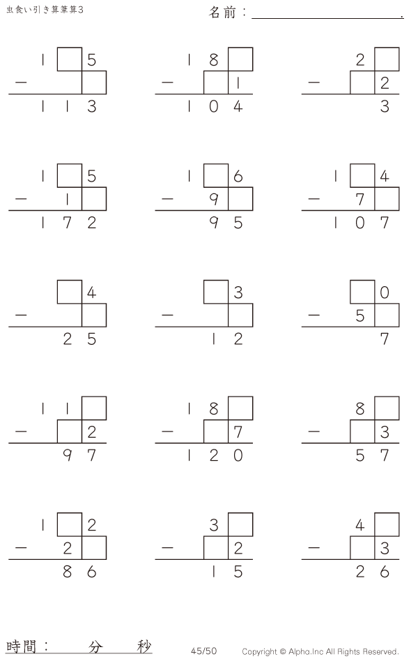 虫食い 3桁 2桁の筆算1 199まで 問題 045 050