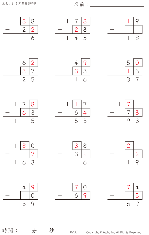 虫食い 3桁 2桁の筆算1 199まで 解答 018 050