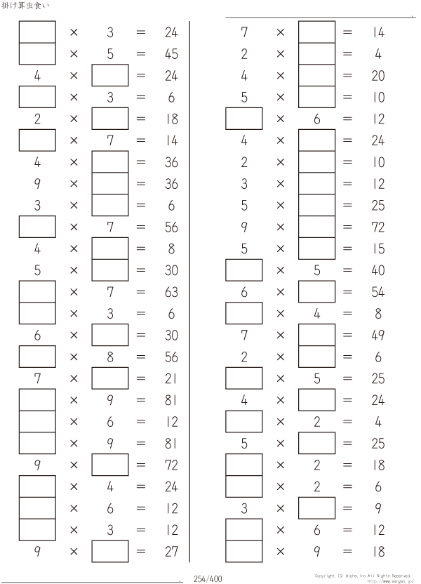 虫食い 1桁の掛け算 問題 254 400