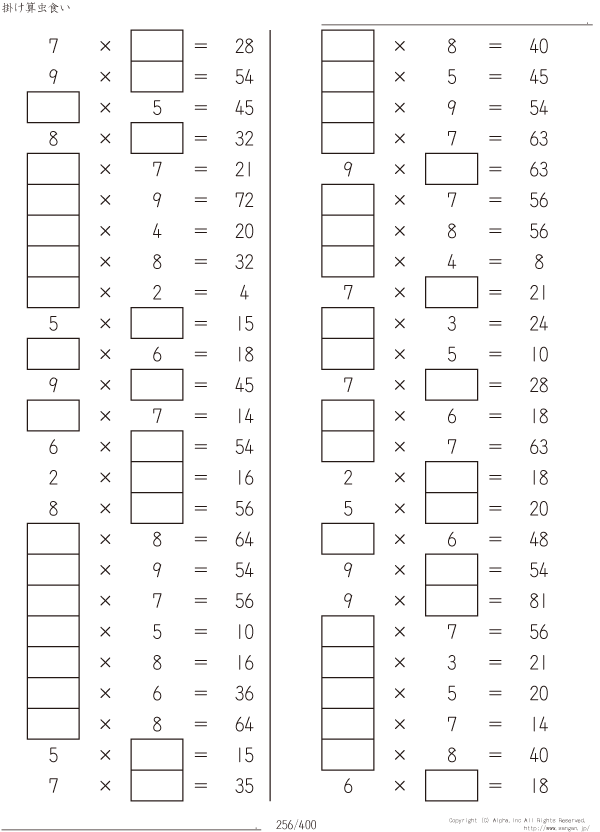虫食い 1桁の掛け算 問題 256 400 虫食い 1桁の掛け算 問題 256 400