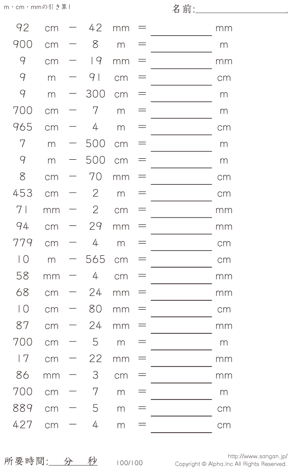 M Cm Mmの引き算 問題 100 100 M Cm Mmの引き算 問題 100 100