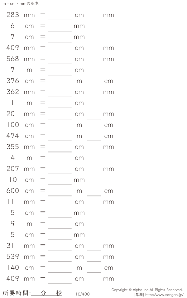 M Cm Mm 問題 010 400