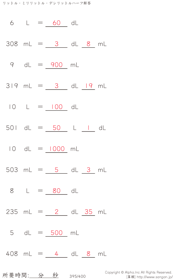 395/400