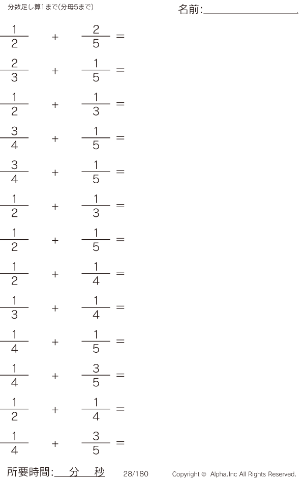 分数の足し算 解1まで 分母5まで 問題 028 180