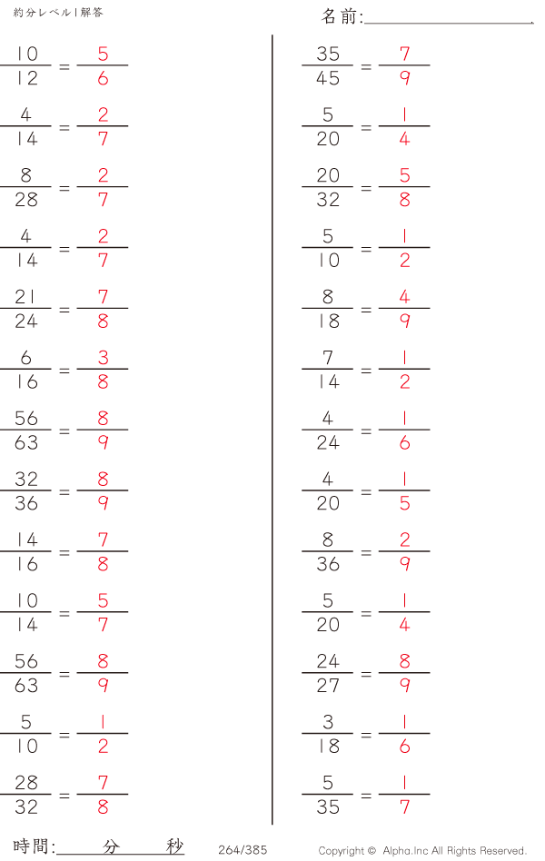 264/385