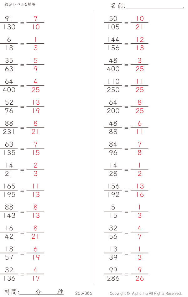 265/385