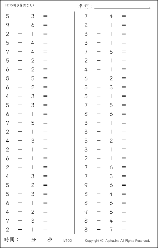 ドリル 無料 計算 算数の計算問題 自動作成